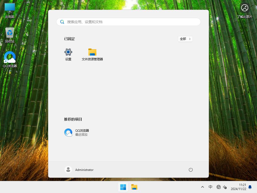 【11.22更新】Windows11 24H2 26100.2454 X64 正式版