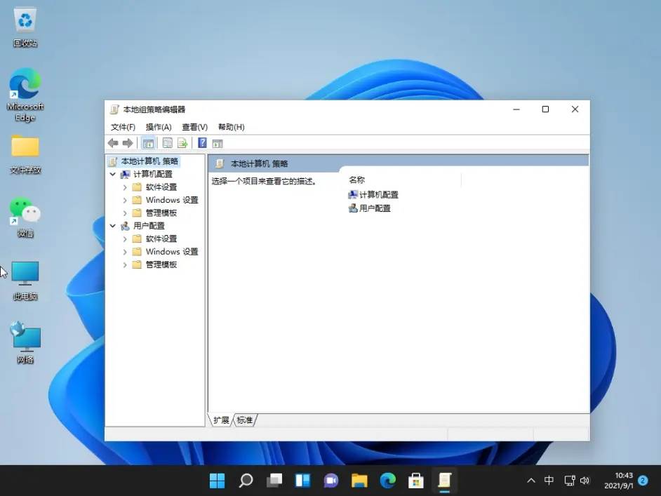 Win11家庭版打不开组策略怎么办？家庭版打不开组策略解决方法