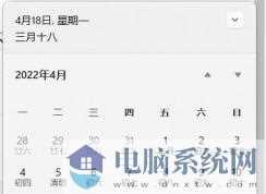 Win11右下角时间日历打不开怎么修复？方法分享