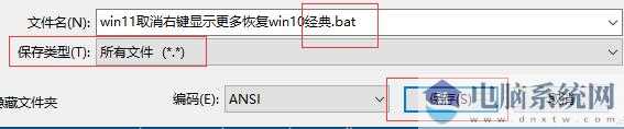 Win11右键菜单恢复经典传统菜单模式方法