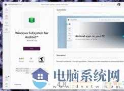 Win11安卓子系统安装教程,Win11安装WSA安卓子系统步骤(附下载)