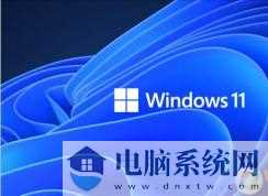 Win11系统怎么样？Win11系统新功能/亮点/特性/最低配置要求(图文详解)