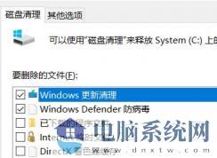 win10系统windows更新清理无法删除的有效处理办法