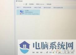 Win10更新后(网络电缆被拔出)网络连接不上处理办法