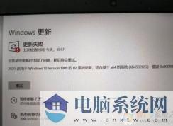 Win10累积更新KB4532693安装失败处理办法