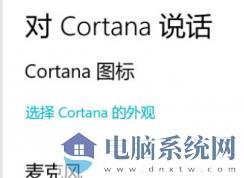 win10 1909 Cortana不能文字输入，只能语音 该解决方法？（已处理）