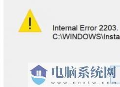 Win10安装MATLAB提示Internal error 2203错误处理办法