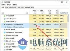 Win10 Antimalware Service Executable占用CPU,内存高处理办法