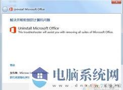 Win10安装Office2010正在准备必要的文件就闪退了处理办法