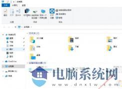 Win10优化驱动器(整理磁盘)步骤