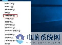 笔记本Win10系统睡眠后唤醒自动重启问题的处理办法