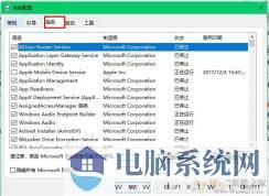 Win10系统怎么样运行启动项？运行启动项设置关闭方法