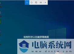 win10截图快捷键+截屏快捷键