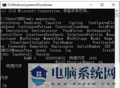 win10内存频率怎么看？Win10查看内存频率的方法