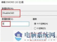 Win10怎么开启需要Ctrl+Alt+Delete解锁屏幕