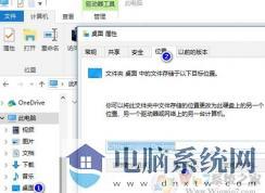 win10系统桌面位置怎么样还原？win10系统修改还原桌面位置的使用教程