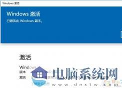 w10系统怎么激活?w10永久激活方法