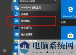 Win10定时关机命令无效处理办法