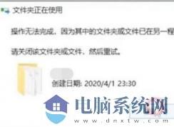 win10无法删除 "正在使用"文件解决方法?(已处理)