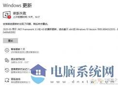 win10更新KB4552931错误0x80d02002解决方法?(已处理)