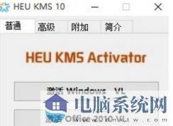 Win10系统下怎么激活Office2013软件？office2013激活方法