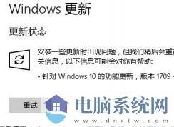 Win10更新失败错误0x80070002能用的两个处理办法