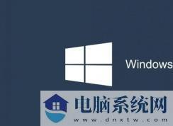 Win10系统Windows网络显示无Internet处理办法