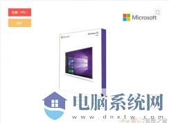 正版系统下载Win10镜像+正版产品密钥购买(最低248元)