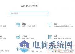 Win10为游戏设置显卡高性能模式教程