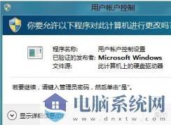 Win10用户账户控制怎么取消设置教程