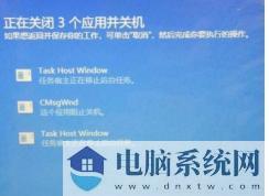 Win10关机时自动结束任务设置方法(处理程序阻止关机问题)