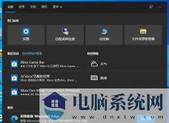 教你用指令来修复Win10系统任务栏无响应问题