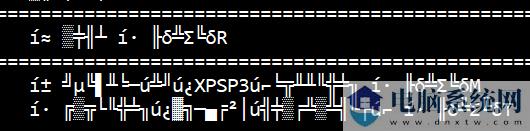 Win10命令提示符CMD字符乱码的处理办法