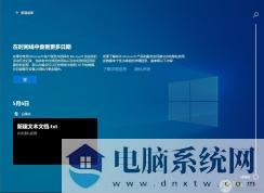 Win10时间轴怎么开启？Win10时间轴的具体用法