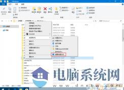 Win10发送到桌面快捷方式没有了的恢复方法