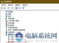 Win10系统U盘,移动硬盘无法识别修复步骤