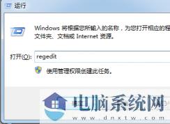 Win10修改远程桌面连接端口号3389方法