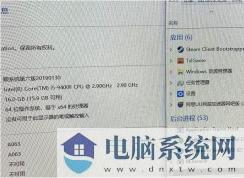 Win10系统处理绝地求生CPU占用100%新方法