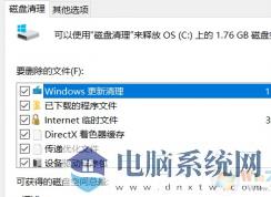 删除Win10系统Windows更新清理的使用教程