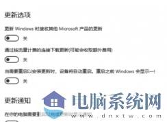 Win10强制更新20h2怎么关闭?Windows10强制更新20H2的处理办法