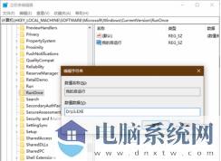 Win10系统怎么添加只启动一次的启动项？