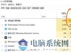 Win10桌面窗口管理器占用内存过高的处理办法