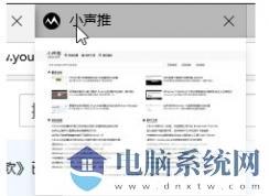 Chrome浏览器开启标签页缩略图显示方法