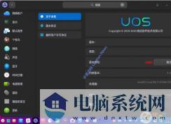 UOS操作系统要收费吗？深度Deepin系统会不会被取代