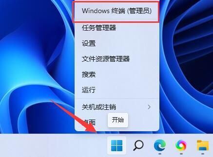 win11安全中心打不开跳出应用商店怎么解决？