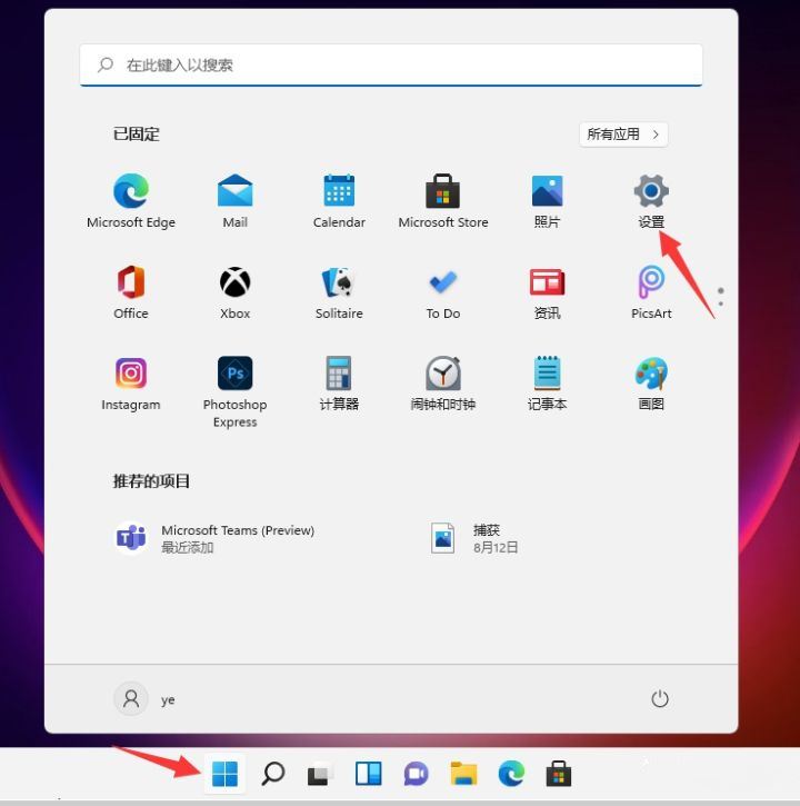 win11如何关闭系统防火墙？win11系统防火墙关闭教程