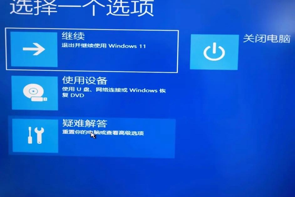 win11开机显示“此设备上的安全设置已更改，pin码不再可用”怎么办