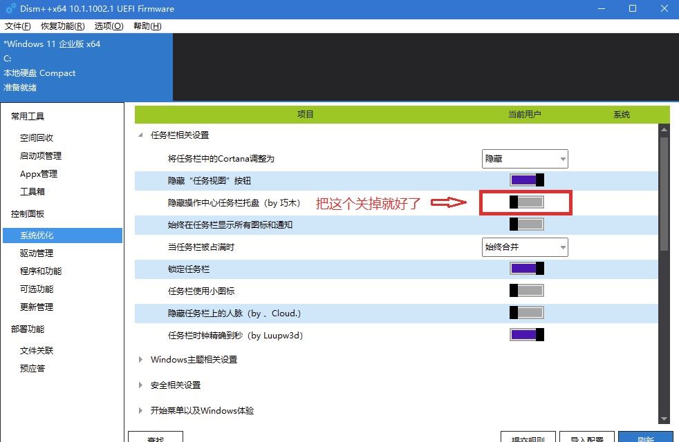 Win11日历弹不出来怎么办？Win11日历弹不出来问题解析