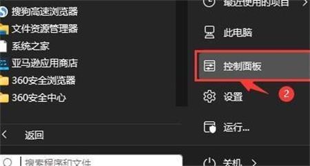 win11怎么设置主动散热？win11主动散热设置教程