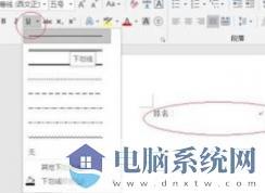 word下划线不显示解决方法？Word不显示下划线的处理办法